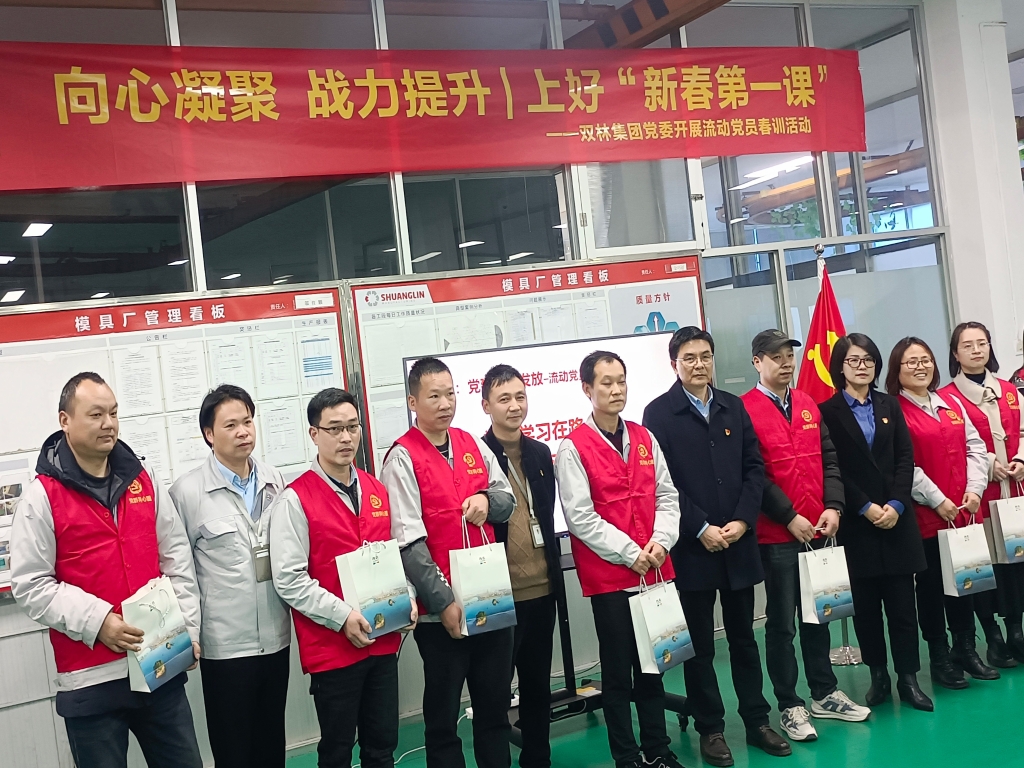 双木成林，，，，，，向心凝聚——9001cc金沙以诚为本集团党委开展流动党员春训活动